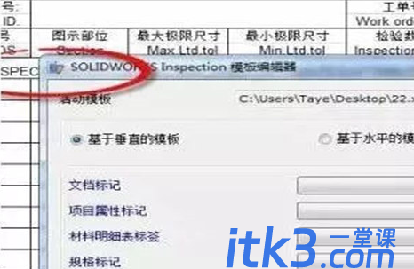 SOLIDWORKS Inspection如何创建Excel报告模板？-6