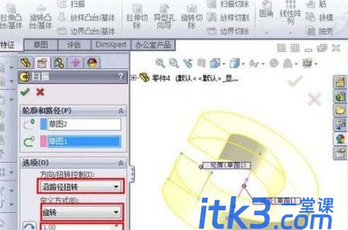 Solidworks弹簧垫片零件绘制方法-5