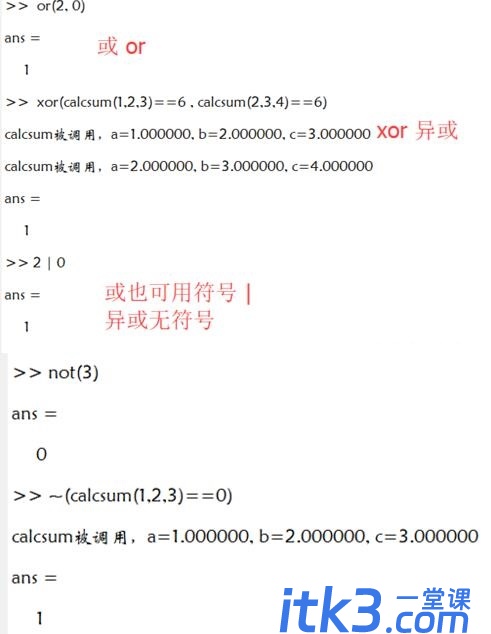 Matlab与或非等逻辑运算符使用操作方法-7