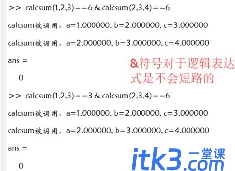 Matlab与或非等逻辑运算符使用操作方法-8