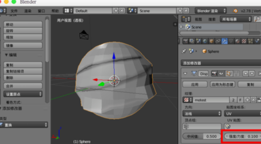 blender使用置换修改器的基础操作教程-11