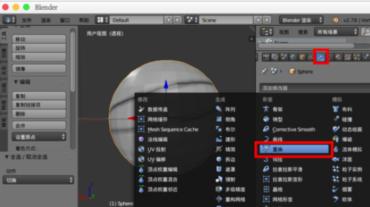 blender使用置换修改器的基础操作教程-9