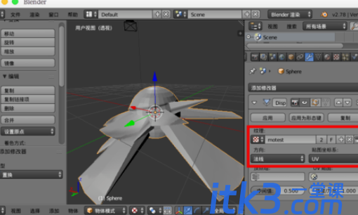 blender使用置换修改器的基础操作教程-10