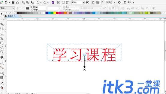 CDR软件中如何制作立体字？-3