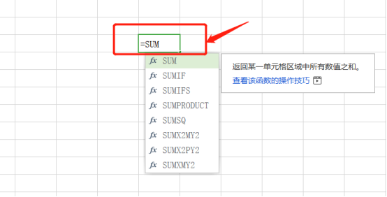 excel中计算B3至D3单元格总和函数公式是什么？-1