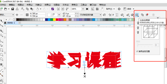 CDR软件中如何制作立体字？-4