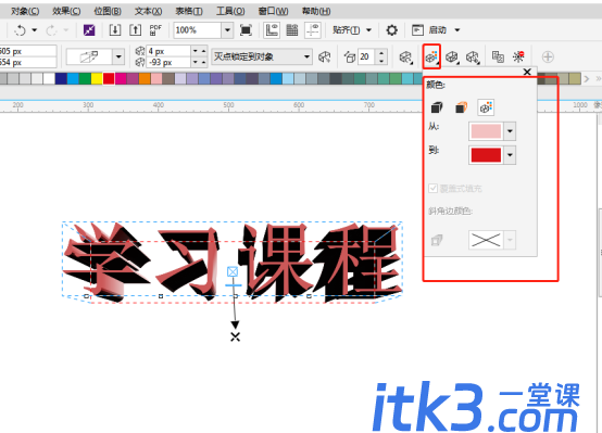 CDR软件中如何制作立体字？-6