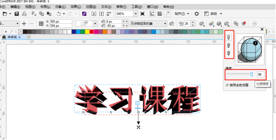 CDR软件中如何制作立体字？-5