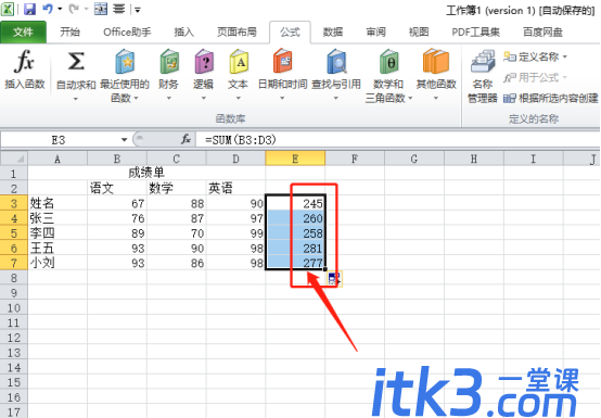 excel中计算B3至D3单元格总和函数公式是什么？-6