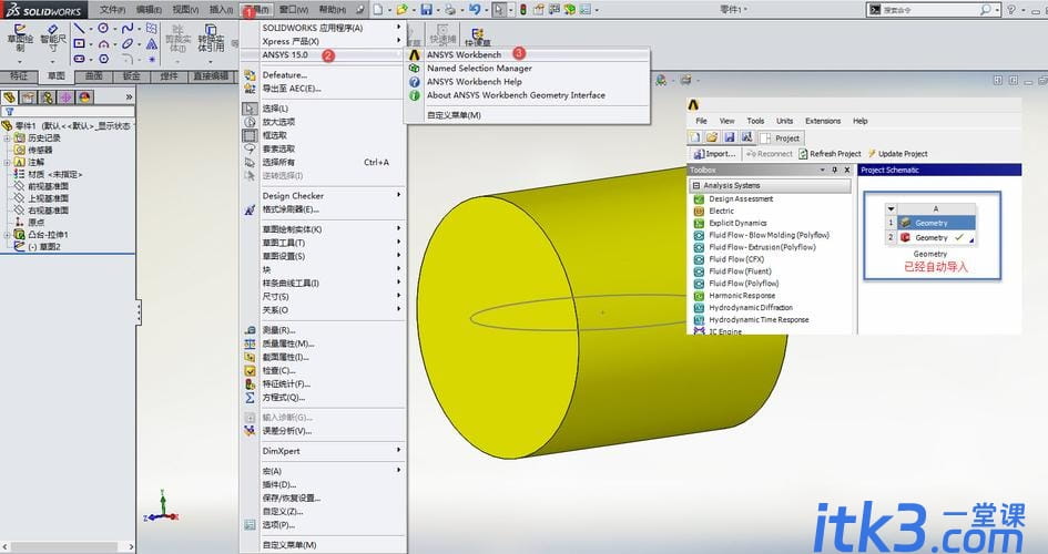 怎么设置SolidWorks自动导入到ansys中？-2