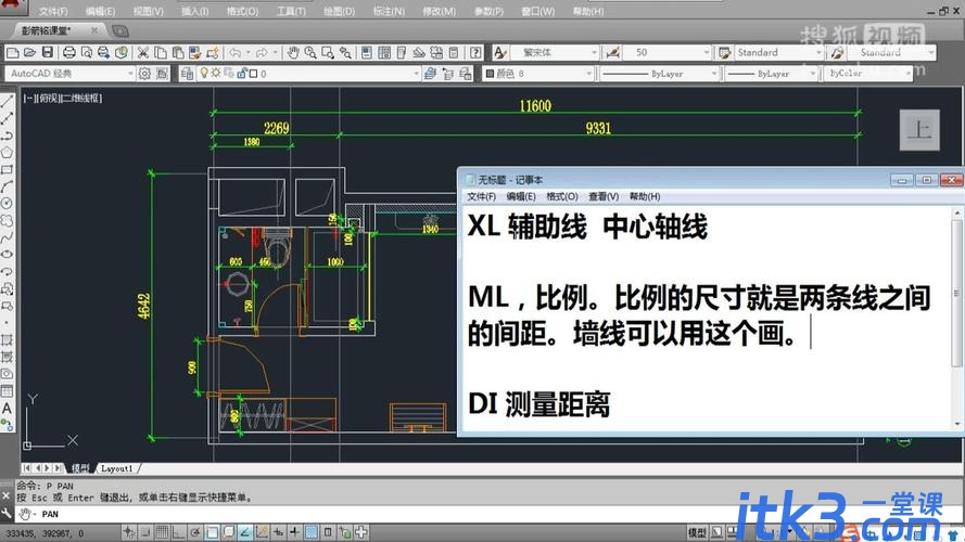 如何在CAD绘图中绘制双线？-2