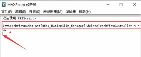 3DMAX垃圾清理的命令和删除缓存垃圾教程-2