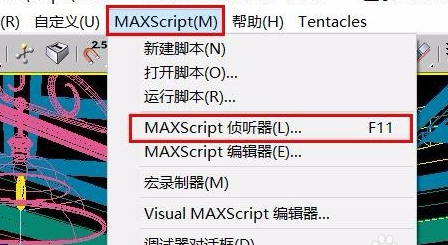 3DMAX垃圾清理的命令和删除缓存垃圾教程-1