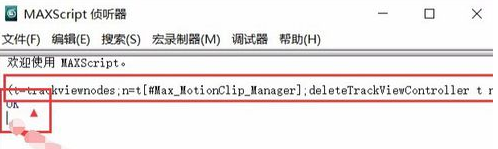 3DMAX垃圾清理的命令和删除缓存垃圾教程-3