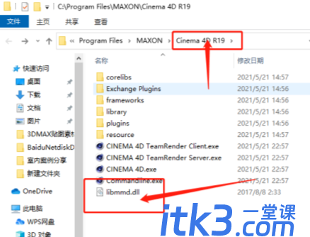 C4D安装打开提示由于找不到libmmd.dll 无法继续执行代码-2