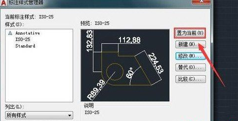 AutoCAD2020改字体大小的操作方法-6