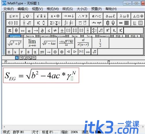 MathType公式上下标大小的详细方法-1