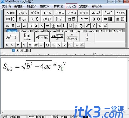 MathType公式上下标大小的详细方法-2