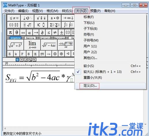 MathType公式上下标大小的详细方法-4