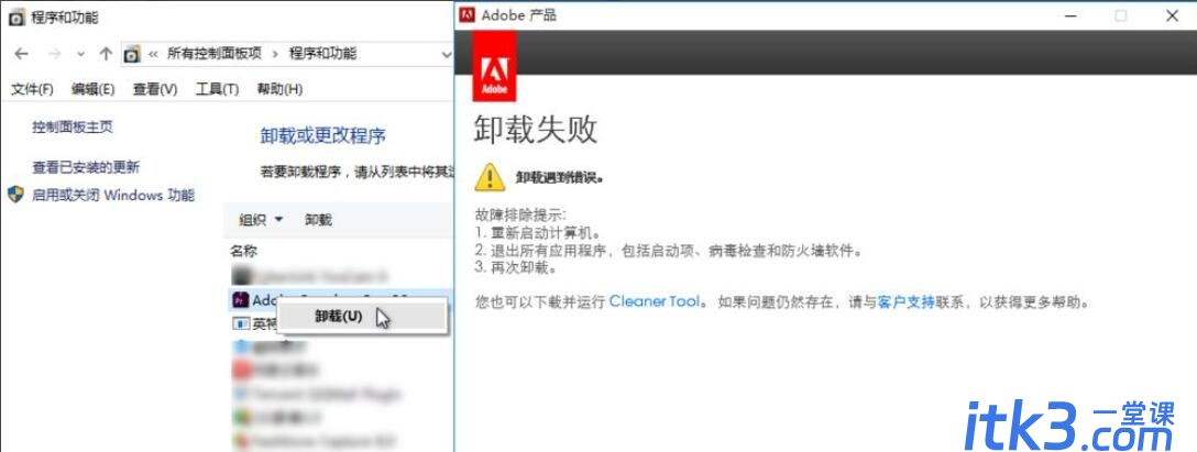 Adobe Premiere Pro CC卸载失败怎么办? 卸载失败解决办法-2