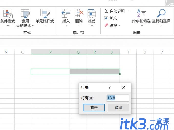 Excel怎么统一行高? Excel表格行高怎么统一调整?-2