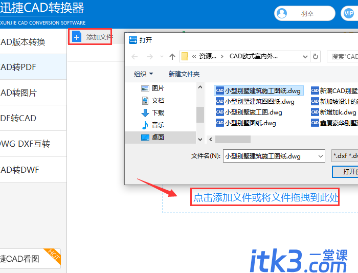 CAD转PDF只有部分可见怎么办？-4