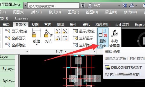 AutoCAD2020如何关闭约束关系？-4