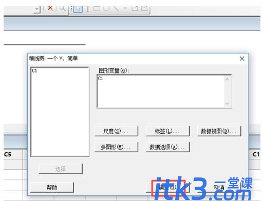 minitab制作一个箱线图的操作教程-8