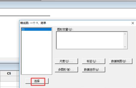 minitab制作一个箱线图的操作教程-7