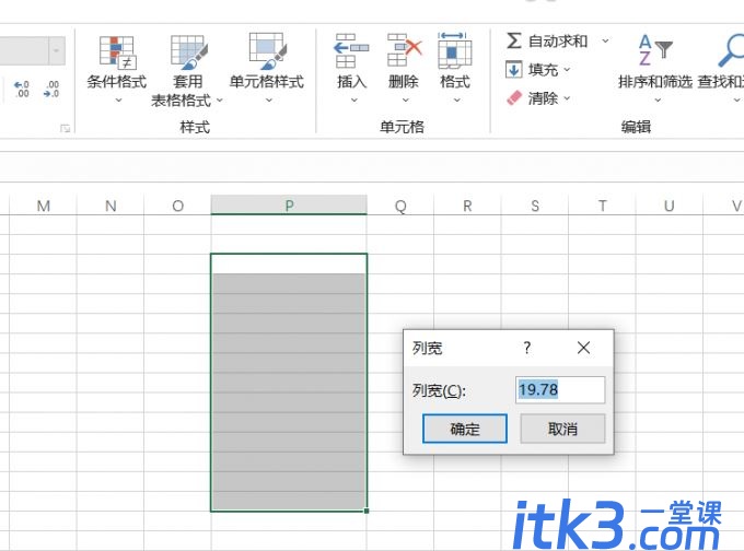 Excel怎么统一行高? Excel表格行高怎么统一调整?-4