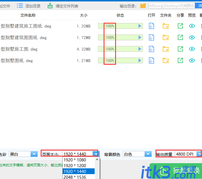 CAD转PDF只有部分可见怎么办？-6