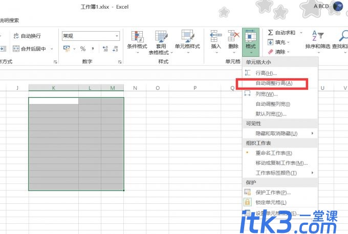 Excel怎么统一行高? Excel表格行高怎么统一调整?-11