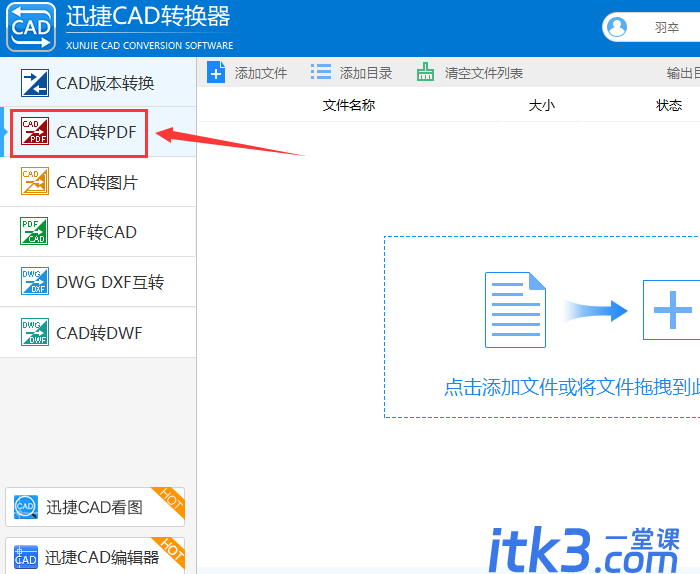 CAD转PDF只有部分可见怎么办？-3