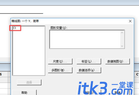 minitab制作一个箱线图的操作教程-6