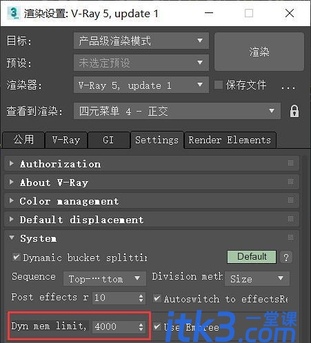 3DMax为啥每次渲染内存都爆满？-2