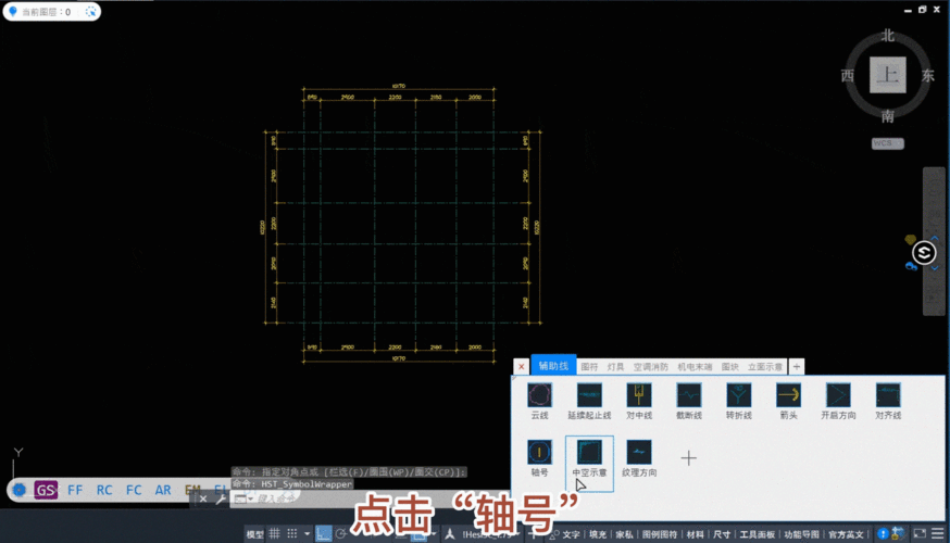 如何在CAD中画轴线图？-2