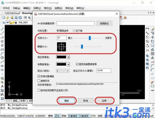 如何在UG10.0中设置十字光标满屏？-1