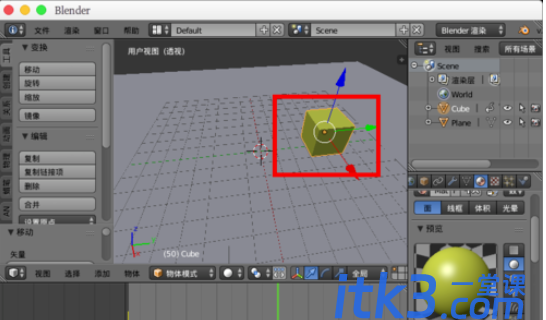 Blender制作模型动画的相关操作教程-6