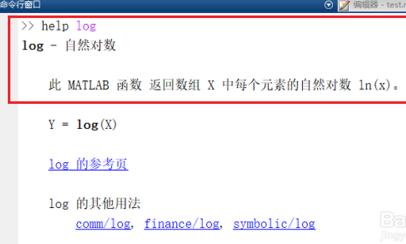 matlab ln函数怎么使用？Matlab中ln函数表示方法-2