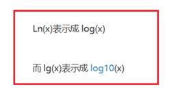 matlab ln函数怎么使用？Matlab中ln函数表示方法-1