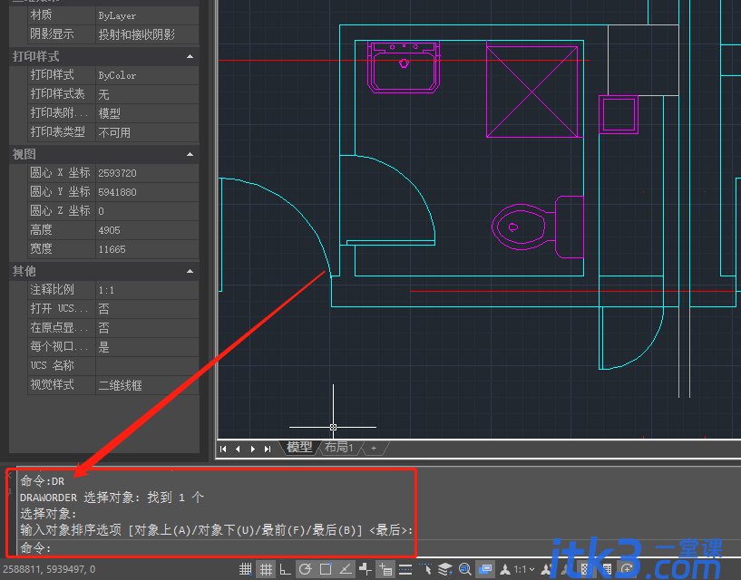 CAD中怎么设置绘图次序？CAD绘图次序设置技巧-1