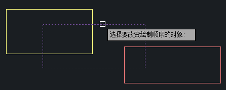 中望CAD如何将底层的图形移动到顶层？-3