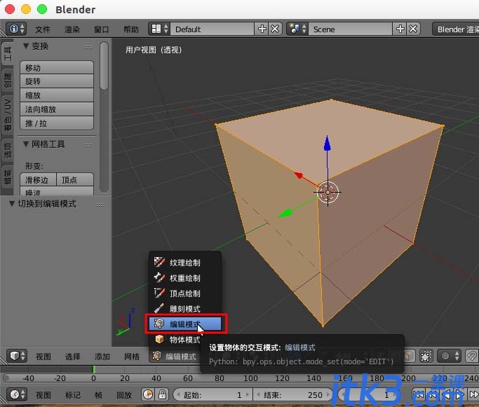 blender显示并翻转法线教程-6