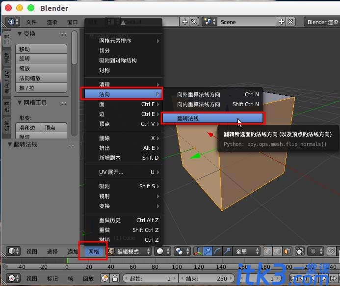 blender显示并翻转法线教程-8