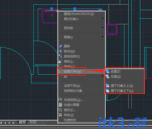 CAD中怎么设置绘图次序？CAD绘图次序设置技巧-3