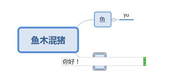 XMind思维导图绘制怎么换行？换行方法是什么？-2