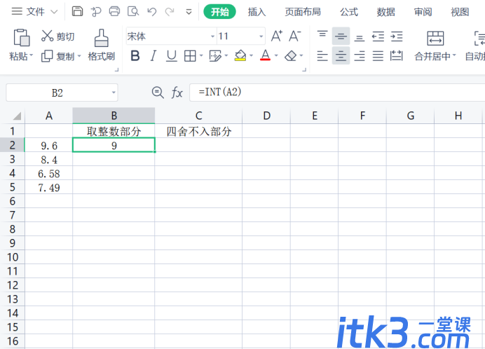 Excel表格的小数取整函数如何使用？-4