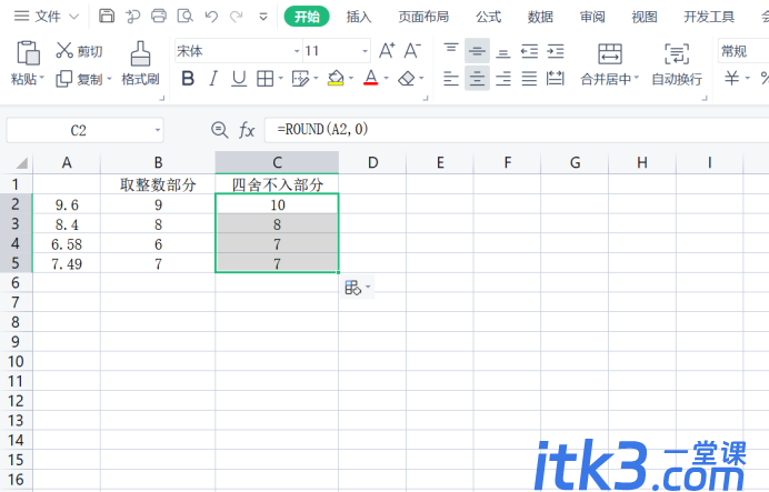 Excel表格的小数取整函数如何使用？-8