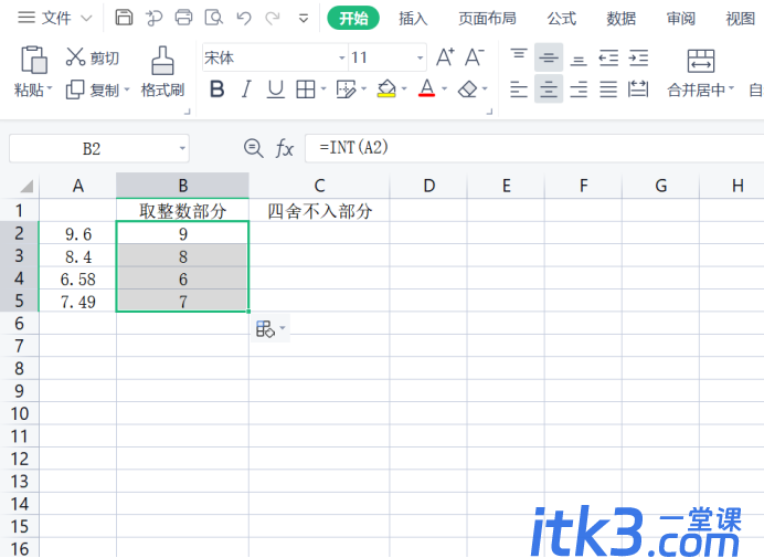 Excel表格的小数取整函数如何使用？-5