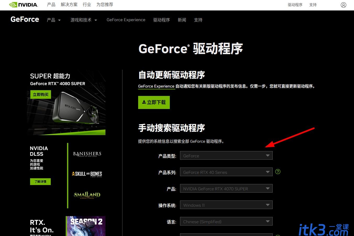 nvidia驱动安装失败怎么办? nvidia驱动程序安装失败解决方法-4